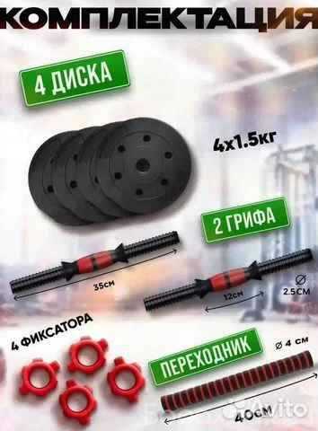 Продам: новую гантель штанга разборная 6 кг