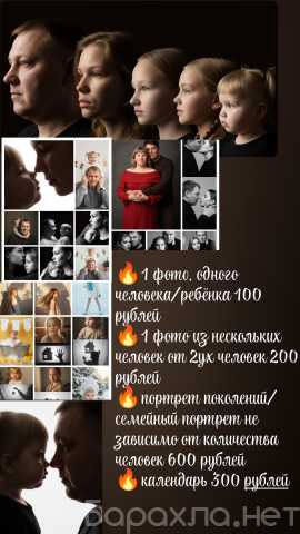 Предложение: Нейрофотосессия