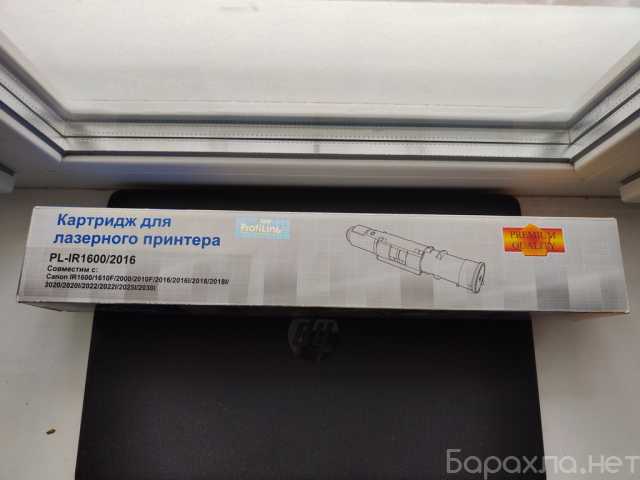 Продам: Картридж PL-IR1600/2016 для Canon