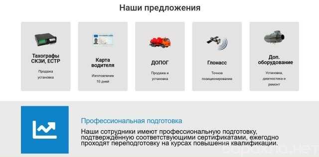 Продам: ООО «ДЕФРИЗ»: безопасность и защита ваше