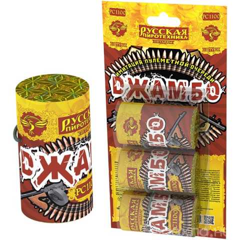 Продам: Петарды РС1100 Джамбо