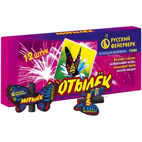 Продам: Летающий фейерверк Р3020 Мотылек