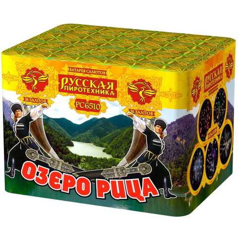 Продам: Фейерверк РС6510 Озеро Рица