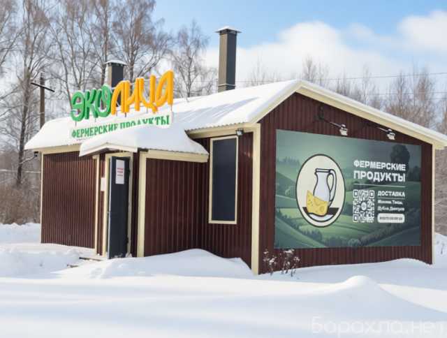 Продам: магазин