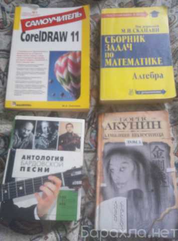 Продам: Книги