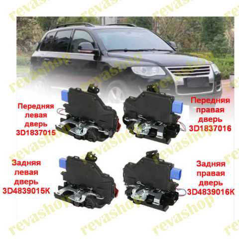 Продам: Замок передней правой двери для VW Skoda