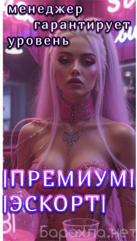 Вакансия: |Частный менеджер приглашает девушек для