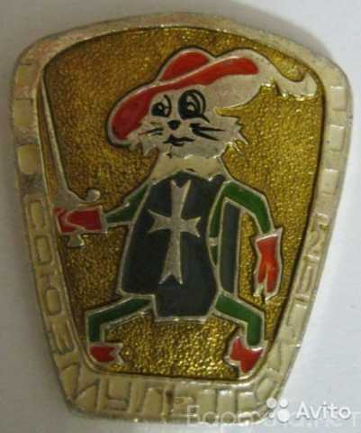 Продам: медаль настольная cоюзмультфильм НУ ПОГО