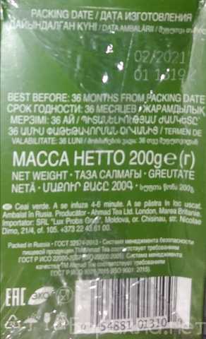 Отдам даром: чай