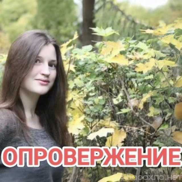 Предложение: Внимание!!! ОПРОВЕРЖЕНИЕ!