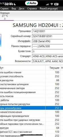 Продам: жесткий диск