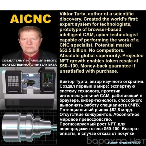 Предложение: Онлайн УП для токарных