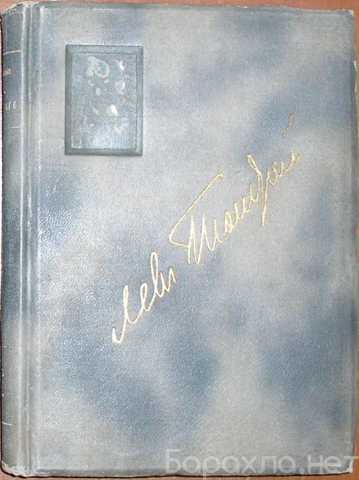 Продам: Полное собрание сочинений. Отдельный том