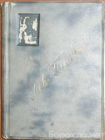 Продам: Полное собрание сочинений. Отдельный том