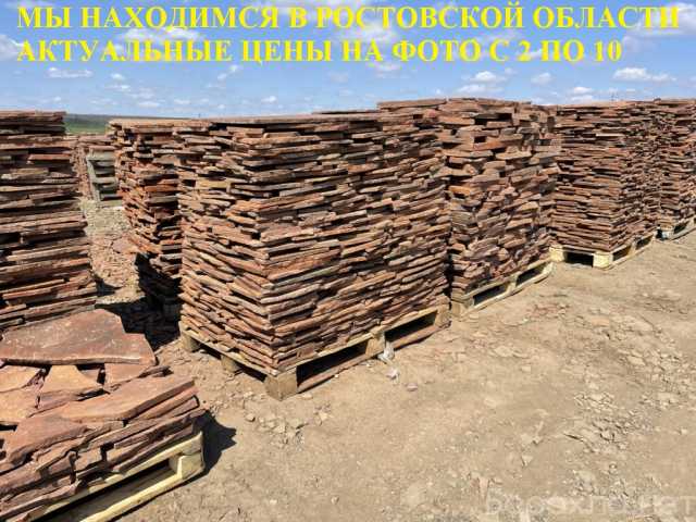 Продам: Камень природный пластушка валуны бут