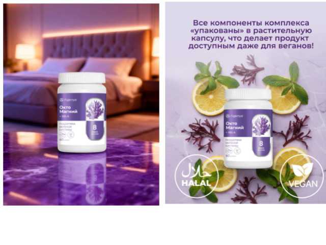 Продам: ОктоМагний XBi-A- инновационная формула