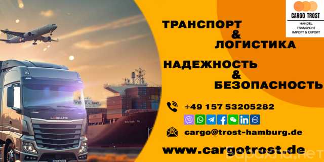 Предложение: Найдем, закупим и доставим вам любой тов