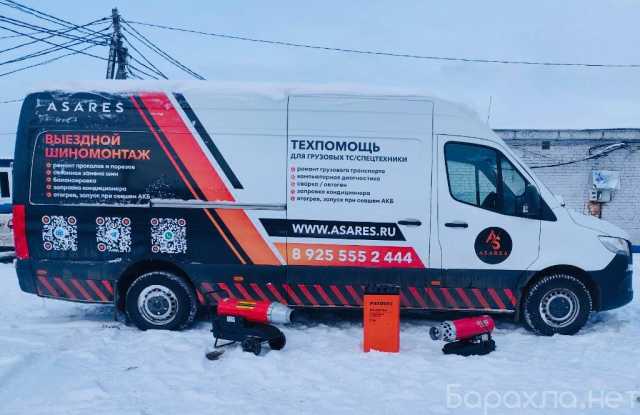 Предложение: Выездная техпомощь авто, отогрев