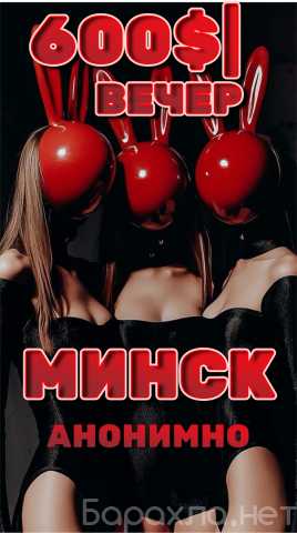 Вакансия: ♥ ИЩУ ДЕВОЧЕК ♥ VIP ТУР МИНСК ♥