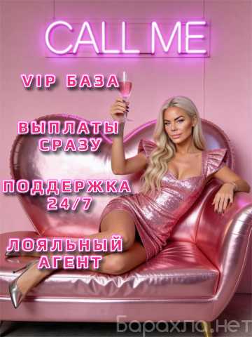 Требуется: |ТУР В МИНСК|ОТ 600$ ЗА ВЕЧЕР|