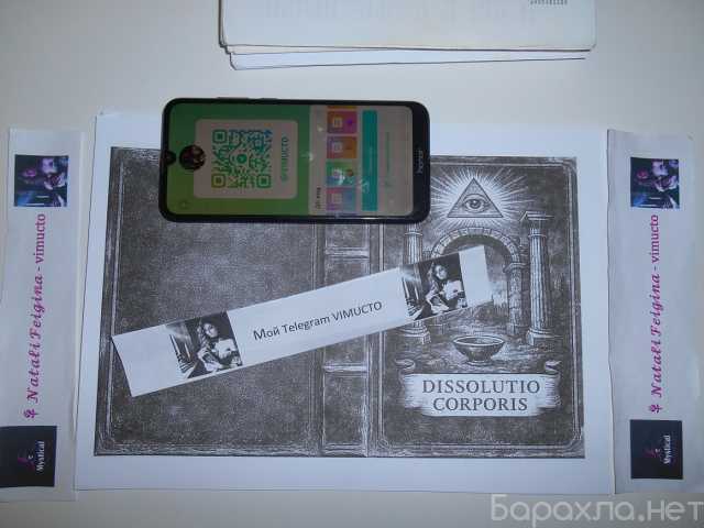 Продам: Монографии По Высшей Духовной Алхимии