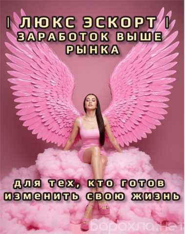 Требуется: Ищу девочек в тур в Минск