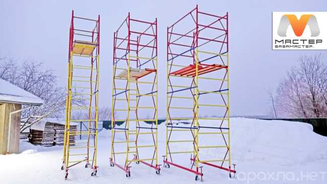 Продам: Вышки туры всп много