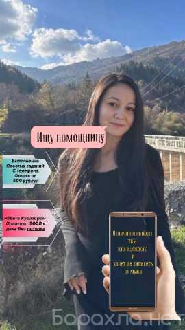 Вакансия: секретарь