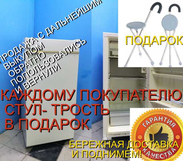 Продам: холодильник