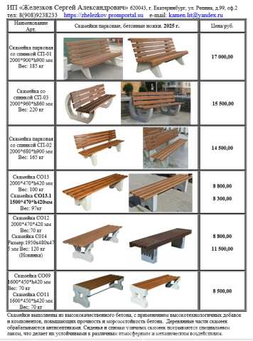 Продам: Скамейка СП01 со спинкой