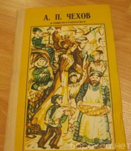 Продам: повести и рассказы 1984 СССР Чехов
