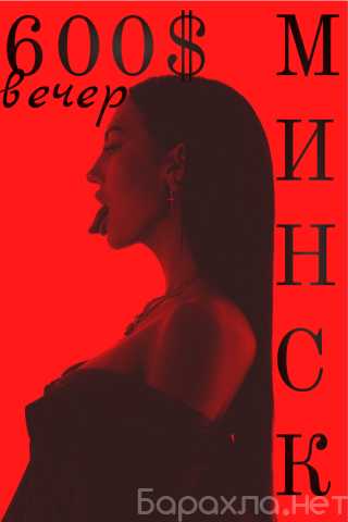 Требуется: ‖КРАСНОЯРСК ▶ МИНСК‖ ОТ 10.000$ ЗА ТУР‖