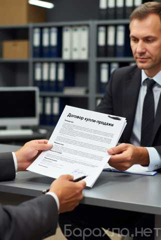 Предложение: Сопровождение сделок купли-продажи между юридическими лицами в Перми
