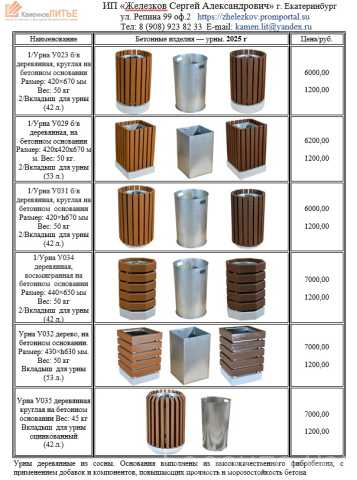Продам: Урна деревянная