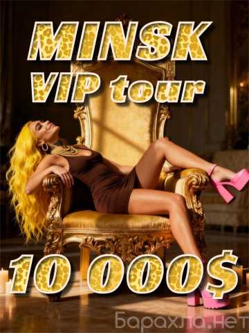 Требуется: ‖НИЖНИЙ НОВГОРОД ▶ МИНСК‖ ОТ 10.000$‖