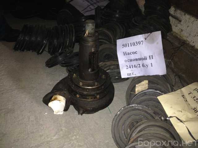 Продам: Насос основной водяной П2416/2