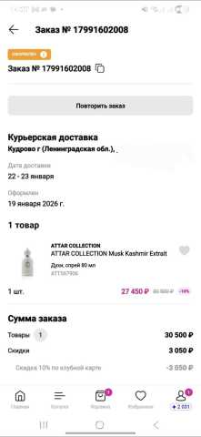 Продам: Духи