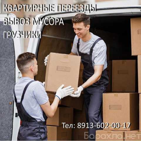 Предложение: Вывезем строительный мусор, грузчики