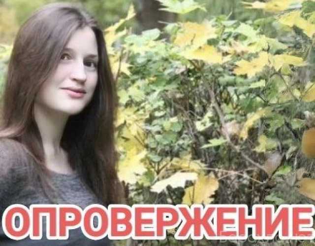 Предложение: ОПРОВЕРЖЕНИЕ! Людмила Манягина