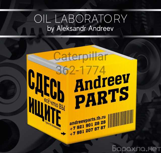 Продам: Подвеска сиденья Caterpillar 362-1774