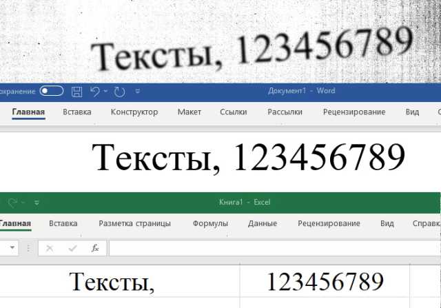 Предложение: Распознавание текстов и конвертирование