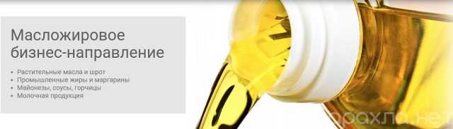 Продам: ООО Группа Компаний Русагро