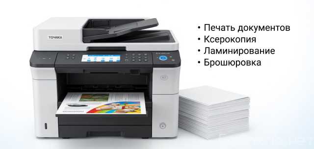 Предложение: Фото на документы Ксерокопия Широкоформа