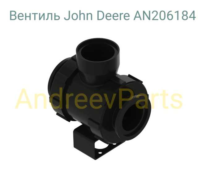 Продам: Клапан John Deere AN206184