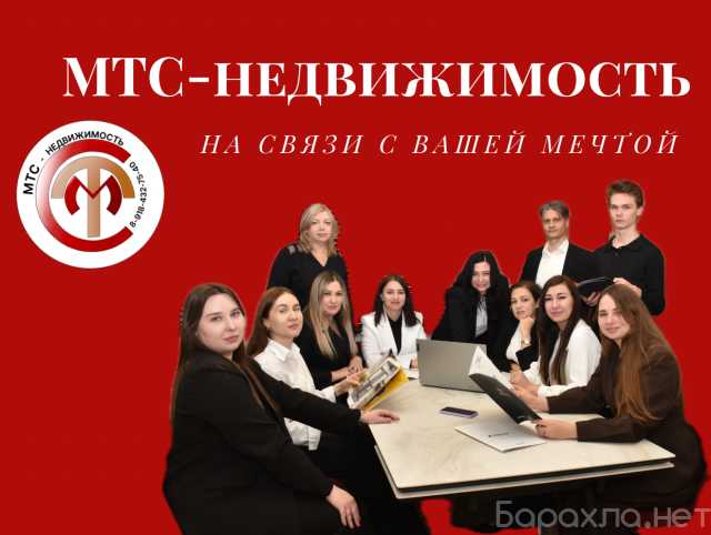 Вакансия: риелтор