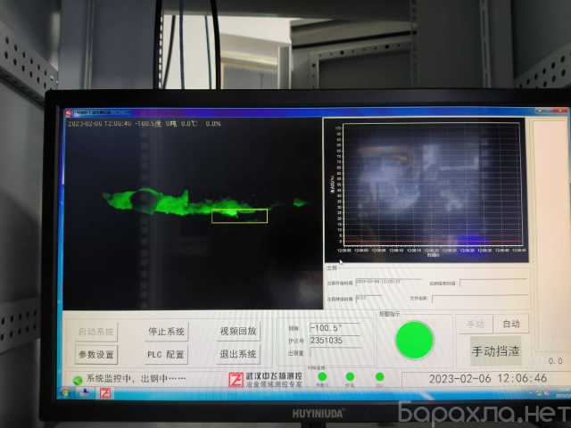 Продам: Инфракрасная система обнаружения шлака