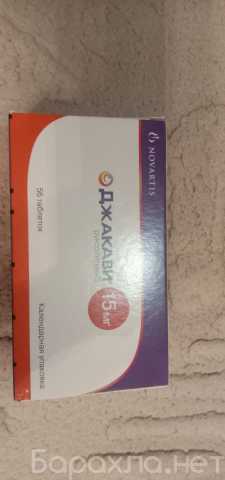 Спрос: Купим кстанди джакави руксолитиниб ленви