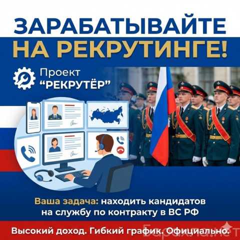 Требуется: Проект "РЕКРУТЁР"