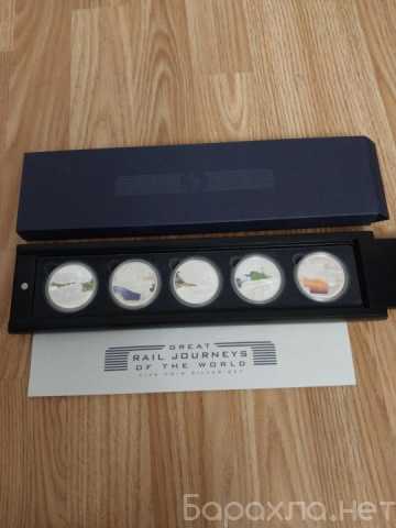 Продам: Набор монет серебро "Ж/Д путешествие
