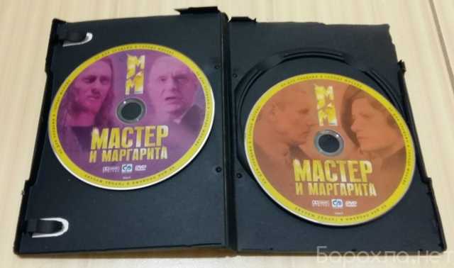 Продам: Мастер и Маргарита dvd 2 диска фильм